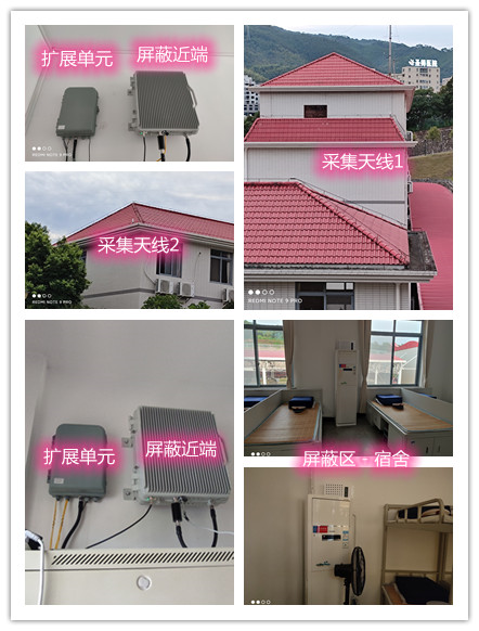  天台某武警部队宿舍屏蔽案例（数字信令级）
