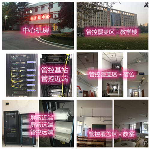  天台某军事院校管控案例（数字信令级）
