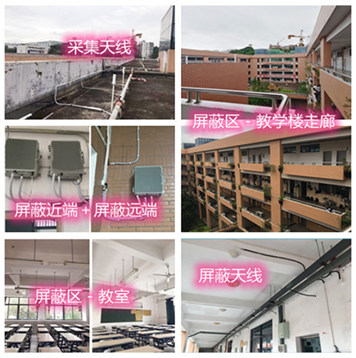  天台某中学考场屏蔽案例（数字信令级）